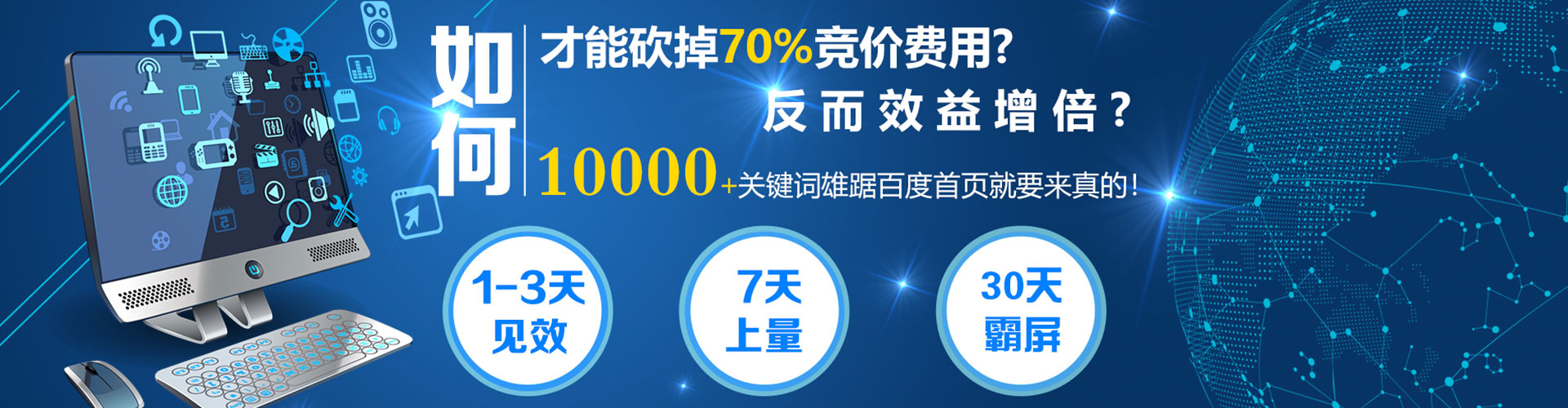 荣县百度竞价排名