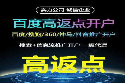 某行业百度推广代理商的独家经验分享