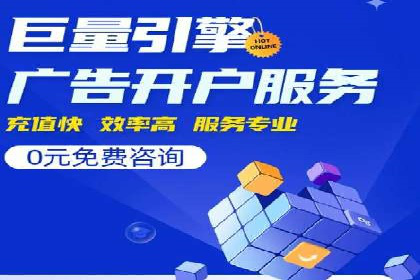 案例分享：竞价托管助力电商广告投放