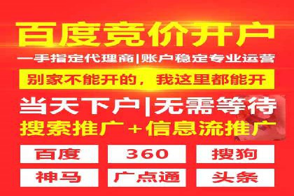 信息流开户案例解析：掌握开户要点