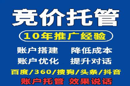 竞价推广开户成本分析：成功案例教你如何降低